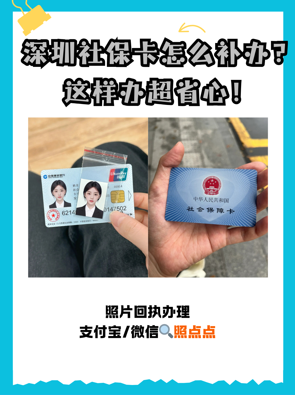 嵊州最新深圳医保卡最简单取现方法分析(最方便真实的嵊州深圳医保卡最简单取现多久到账方法)