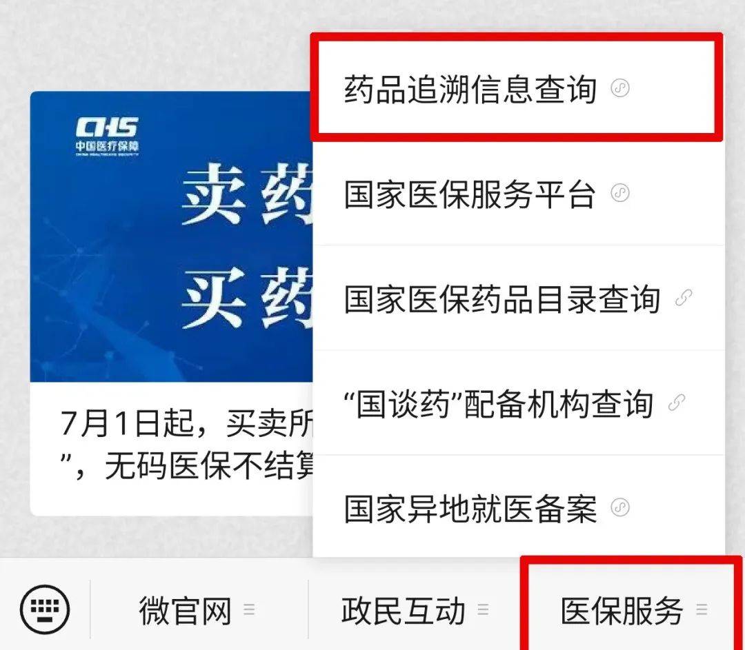 嵊州最新医保取现中介微信方法分析(最方便真实的嵊州24小时在线套医保微信方法)
