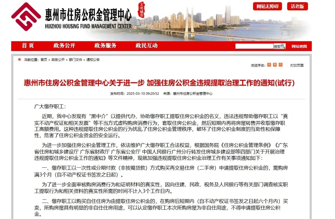 嵊州最新找中介提取公积金要坐牢吗方法分析(最方便真实的嵊州找中介提取公积金要坐牢吗知乎方法)