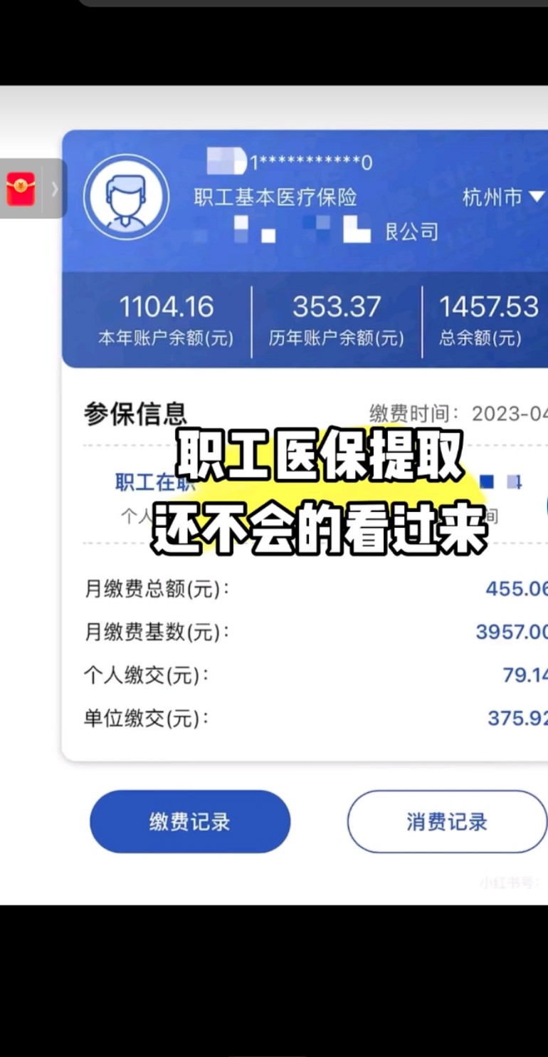 嵊州最新医保金提取中介方法分析(最方便真实的嵊州医保卡兑现中介犯法吗方法)