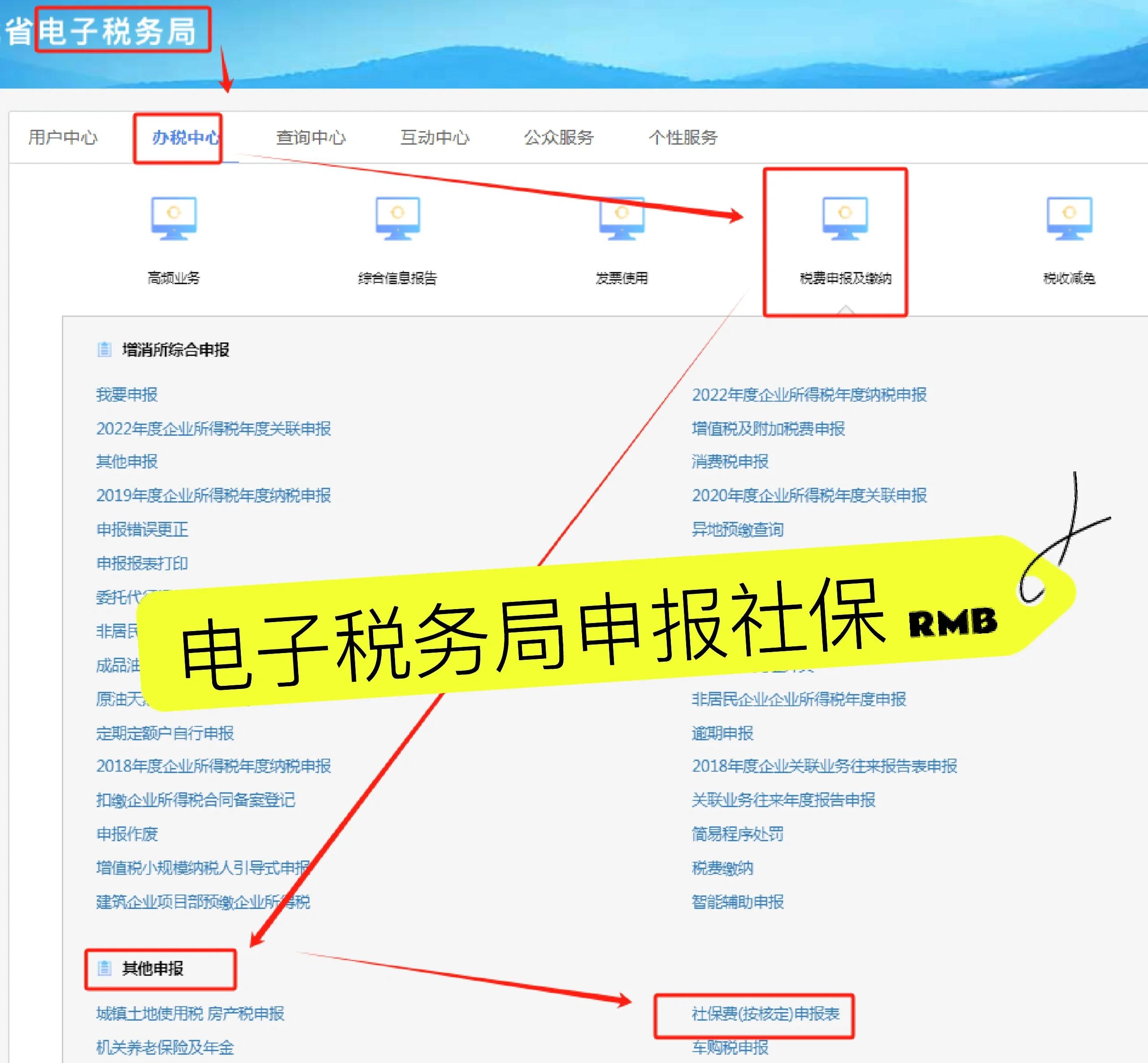 嵊州最新医疗保险网上缴费流程方法分析(最方便真实的嵊州医疗保险网上缴费流程图方法)