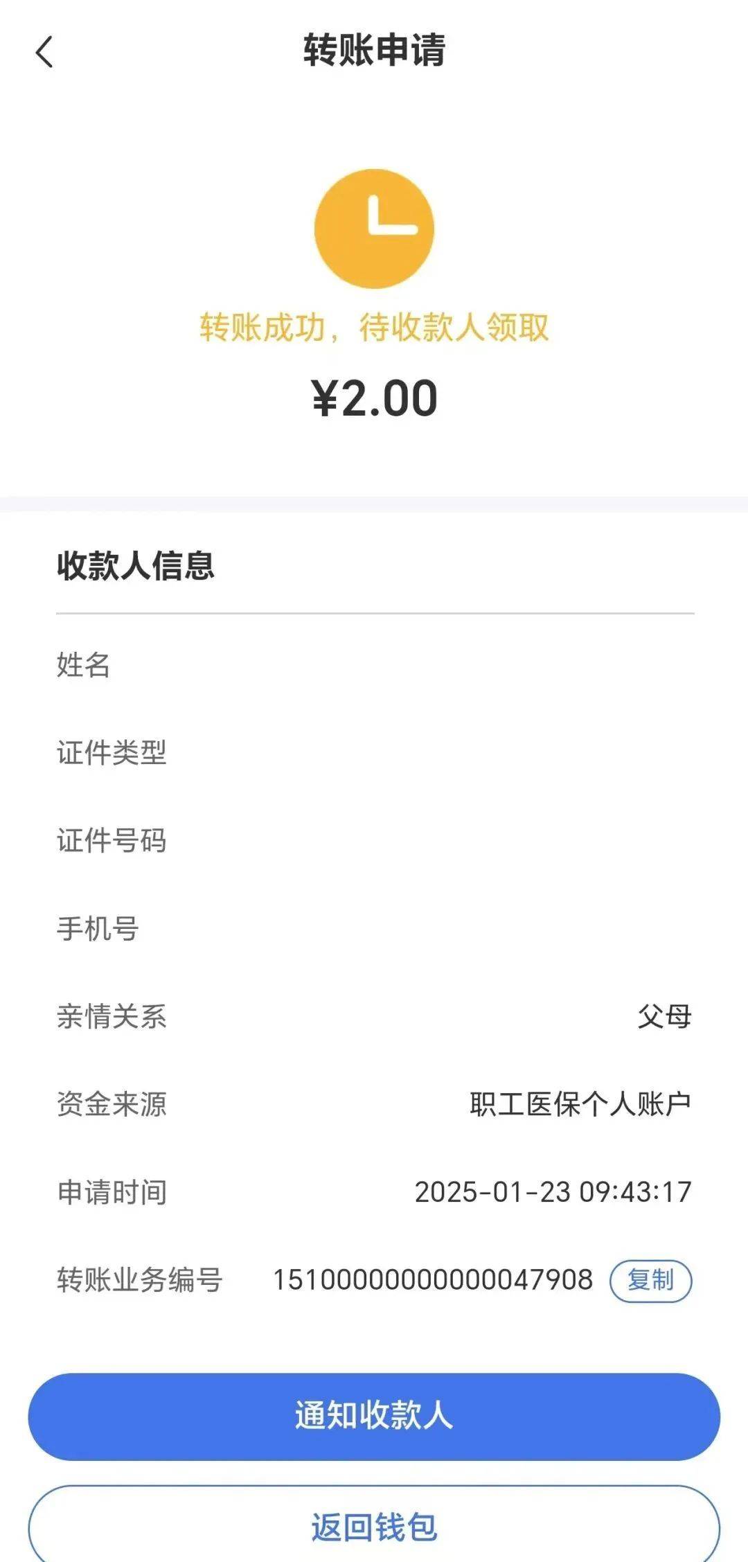 嵊州最新深圳医保余额可以提取吗方法分析(最方便真实的嵊州深圳医保能不能提现方法)