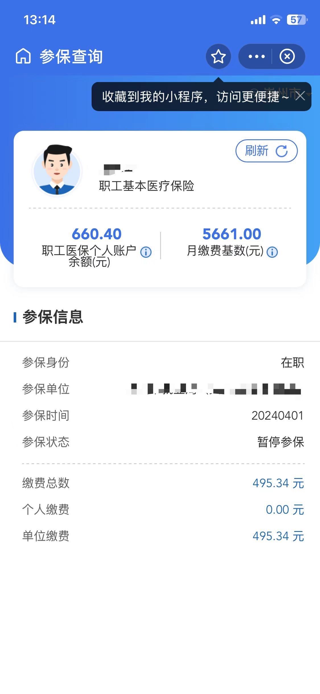 嵊州最新医保卡提现怎么提取方法分析(最方便真实的嵊州个人医保余额怎么提取方法)