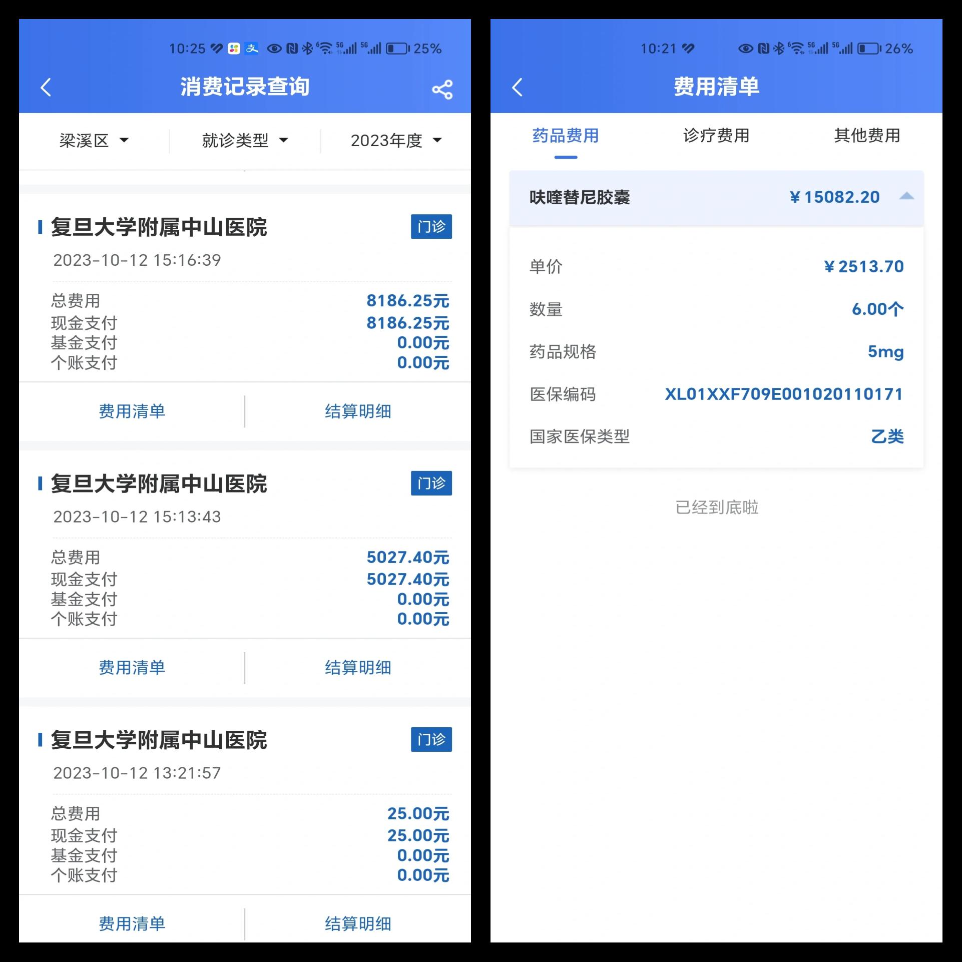 嵊州最新医保现金报销多久到账方法分析(最方便真实的嵊州医疗报销给现金还是什么方法)