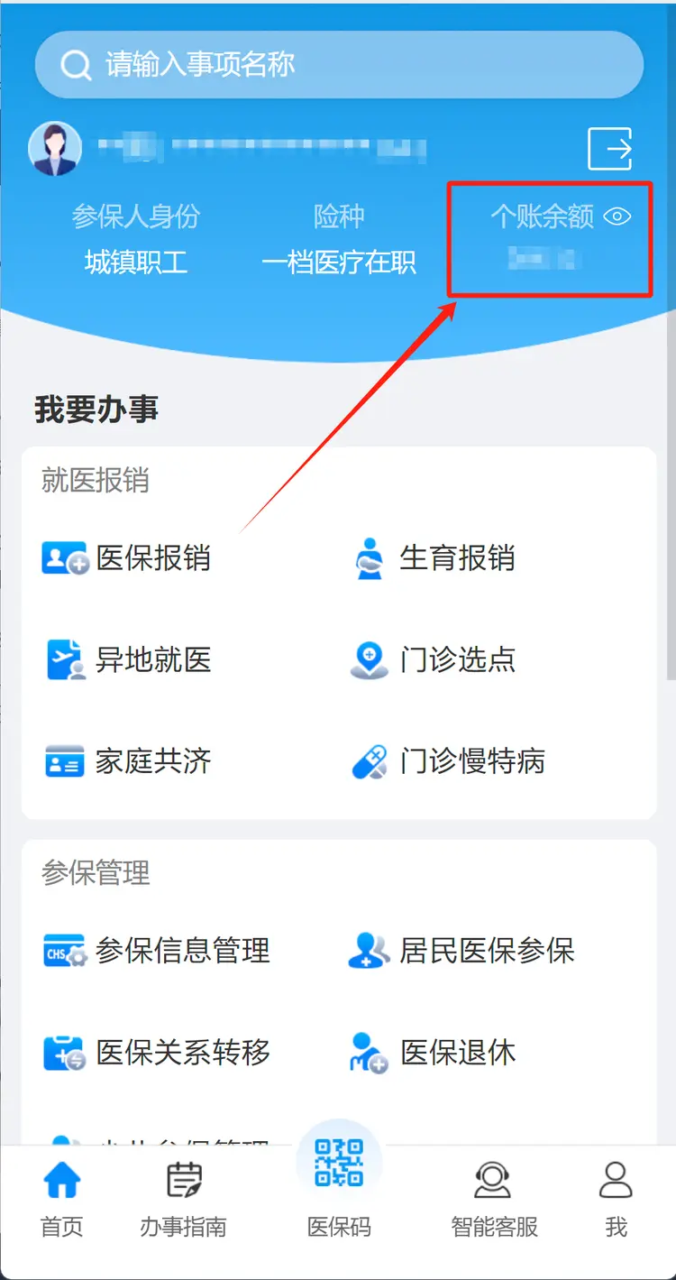 嵊州最新深圳医保提取秒到方法分析(最方便真实的嵊州深圳医保提取秒到肋癓yibaotq8救方法)
