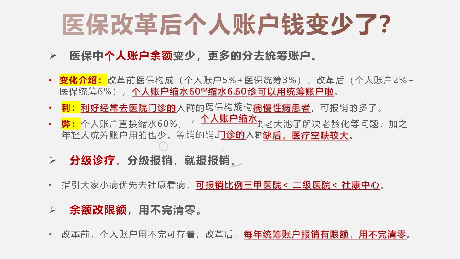 嵊州最新深圳医保个人账户的钱怎么提取方法分析(最方便真实的嵊州深圳医保个人账户余额可以提现吗方法)