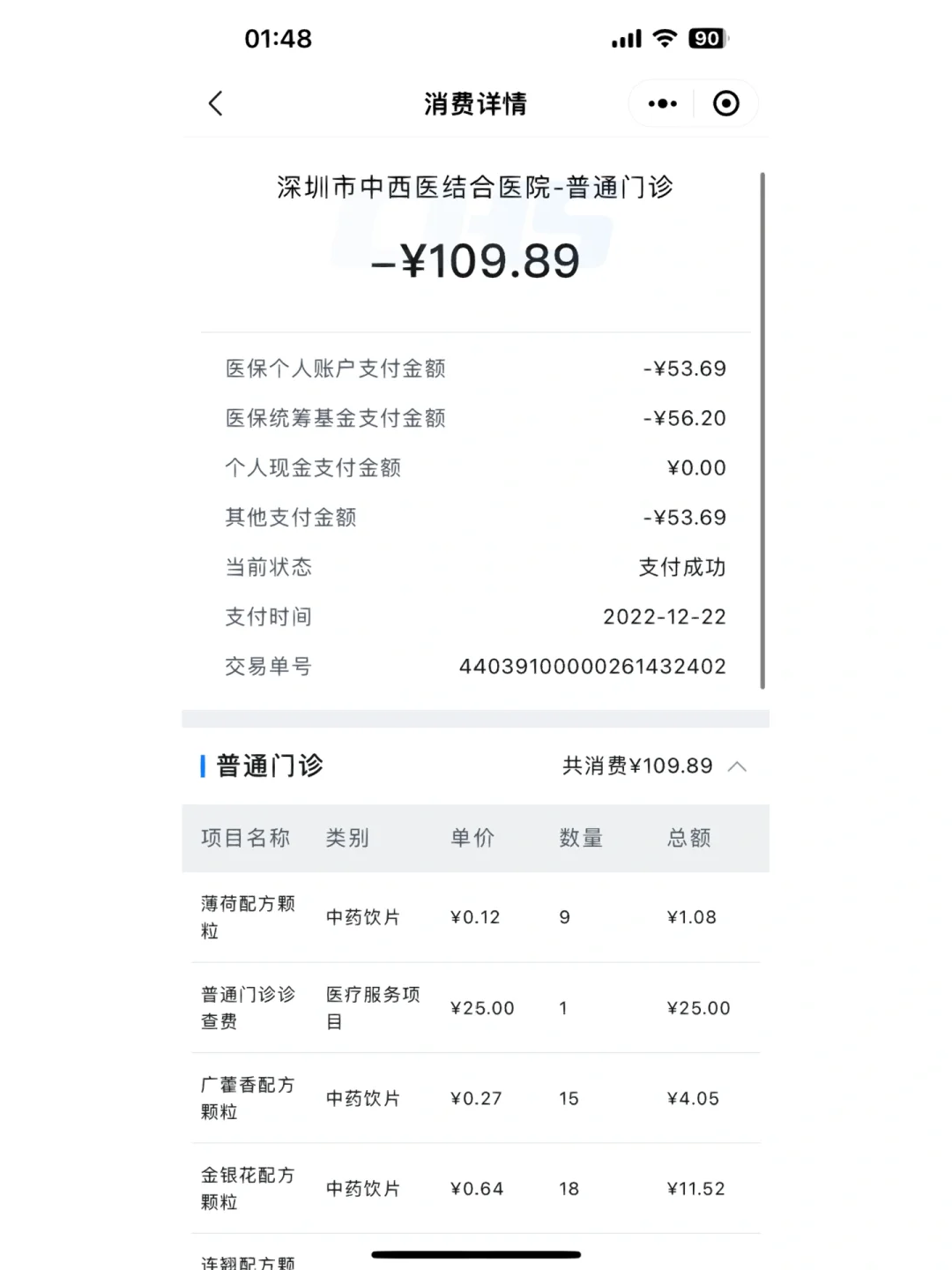 嵊州最新深圳医保个人账户的钱怎么提取方法分析(最方便真实的嵊州深圳医保个人账户余额可以提现吗方法)