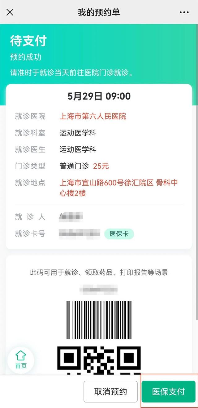 嵊州最新医保提取24小时微信方法分析(最方便真实的嵊州24小时高价回收医保方法)