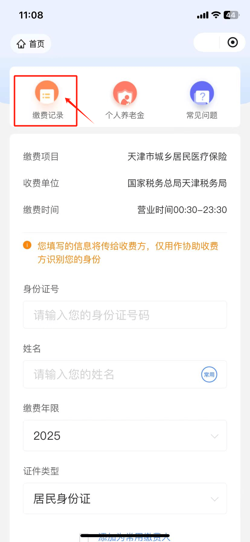 嵊州最新怎么查询个人医保卡余额方法分析(最方便真实的嵊州医保卡余额在哪里查看方法)