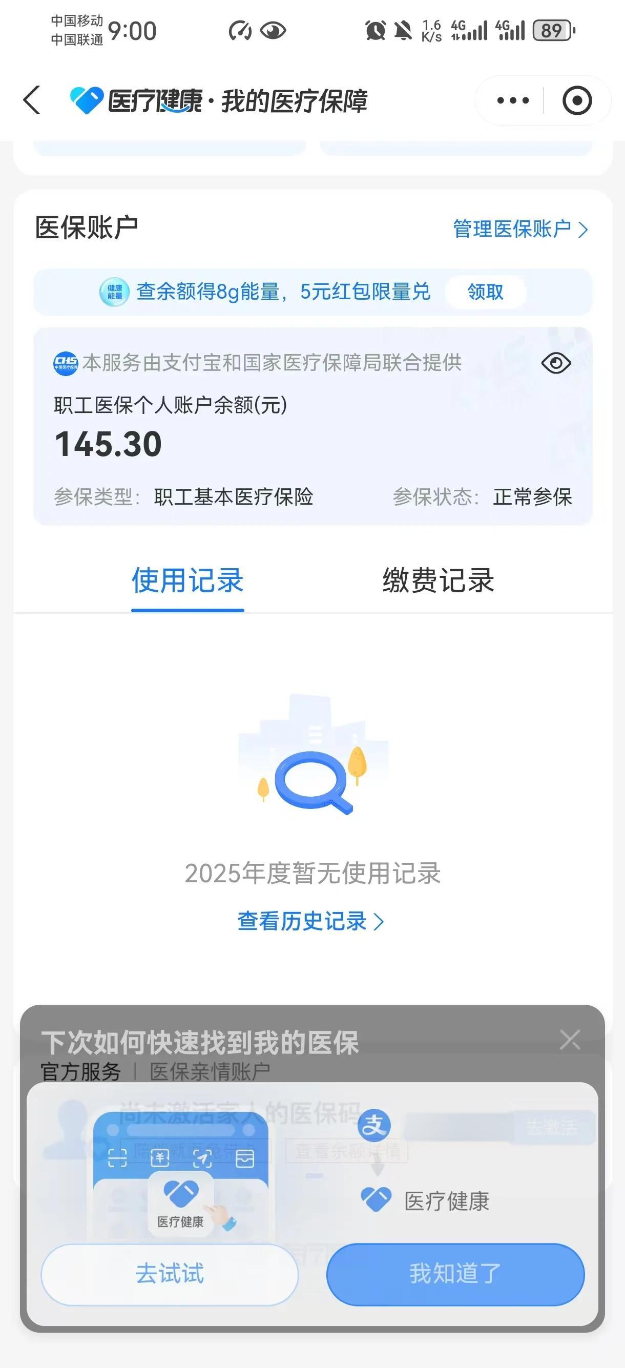 嵊州最新医保个人账户余额取现方法分析(最方便真实的嵊州医保个人账户余额取现北京方法)
