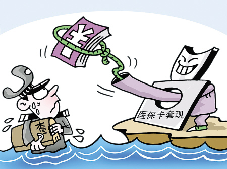 嵊州最新广州医保卡如何套现方法分析(最方便真实的嵊州广州医保卡套取现金操作方法)