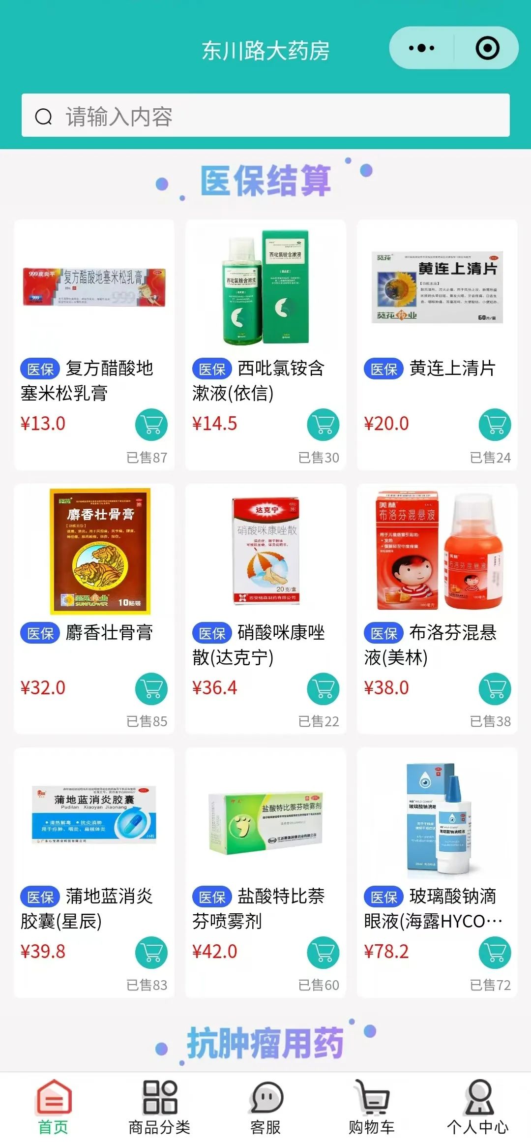 嵊州最新什么药店愿意给你套医保卡方法分析(最方便真实的嵊州医保小额提取代办600以内方法)