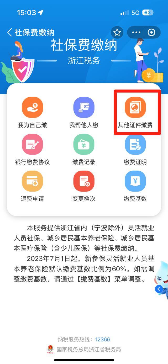 嵊州最新医保取现24方法分析(最方便真实的嵊州医保取现24小时联系方式方法)
