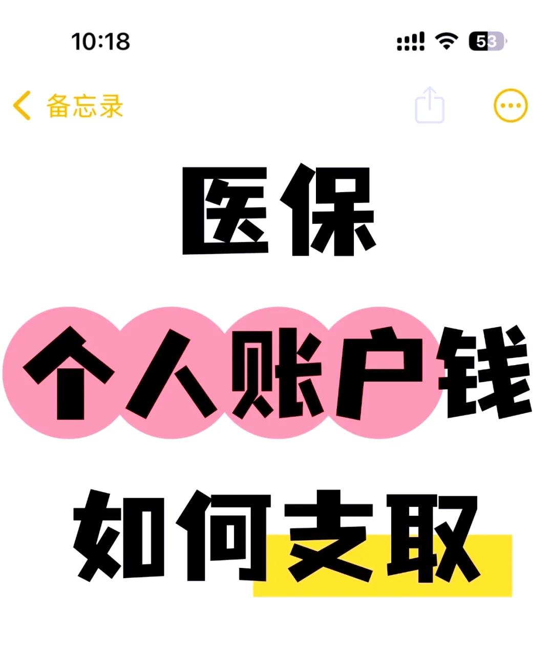 嵊州最新上海医保卡余额提取方法分析(最方便真实的嵊州上海医保卡余额提取代办方法)