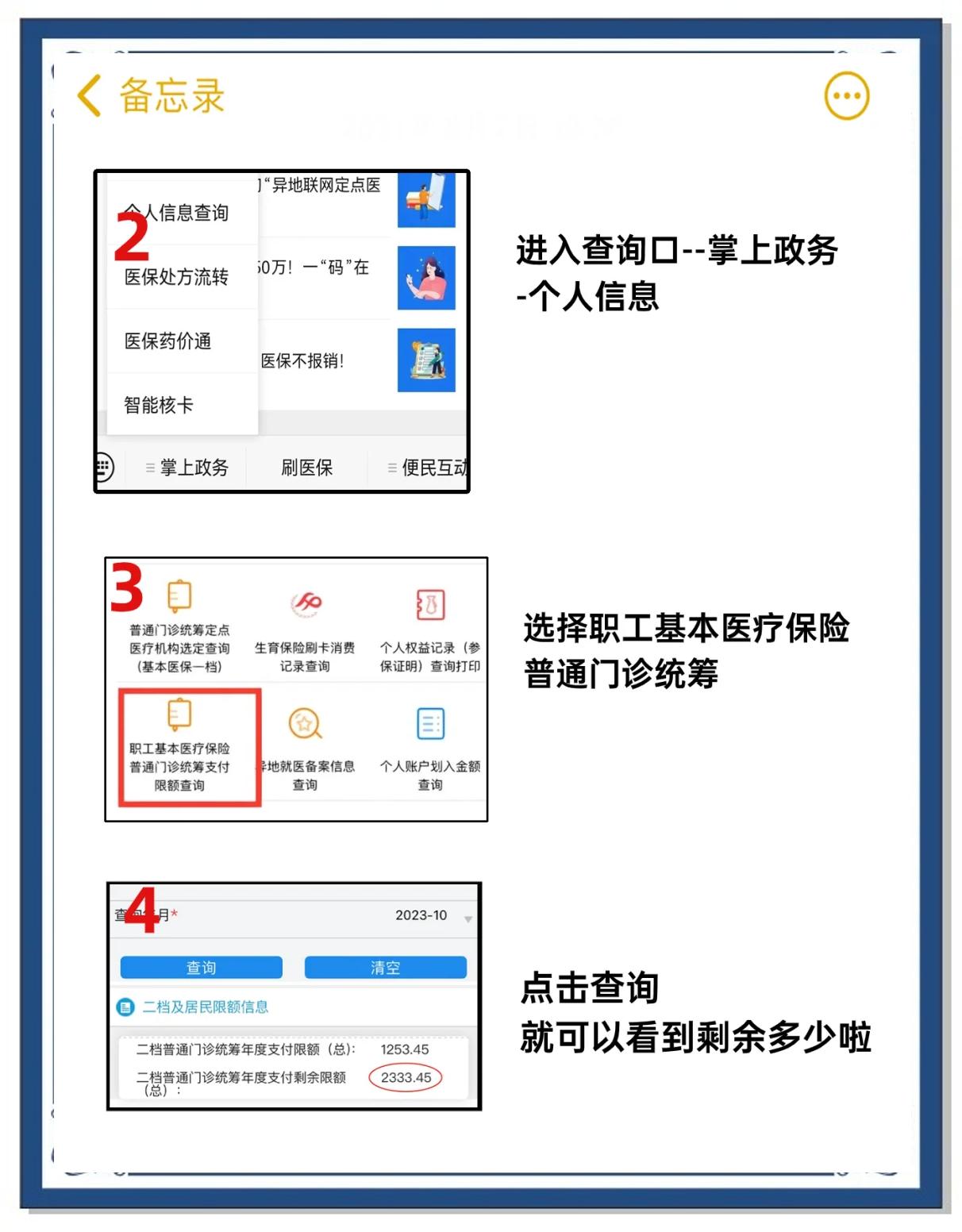 嵊州最新深圳医保提取个人金额方法分析(最方便真实的嵊州深圳医保卡提现手续费多少方法)