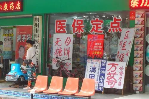 嵊州最新有没有药店帮忙套现方法分析(最方便真实的嵊州有没有药店帮忙套现,给回扣的方法)