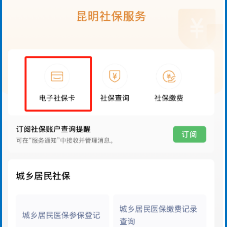 嵊州最新24小时套社保卡微信方法分析(最方便真实的嵊州微信用社保卡方法)