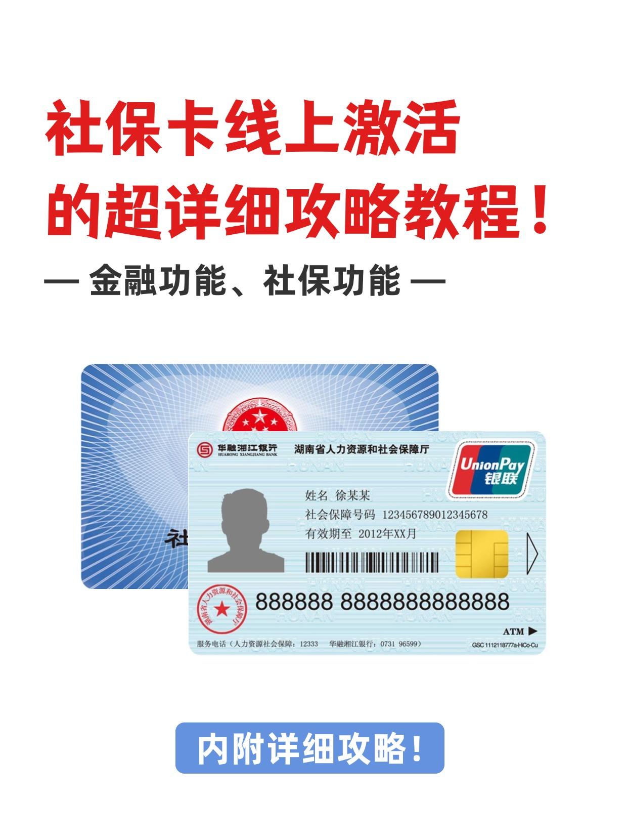 嵊州最新医保卡套取现金操作2019方法分析(最方便真实的嵊州医保卡怎么套取现金方法)