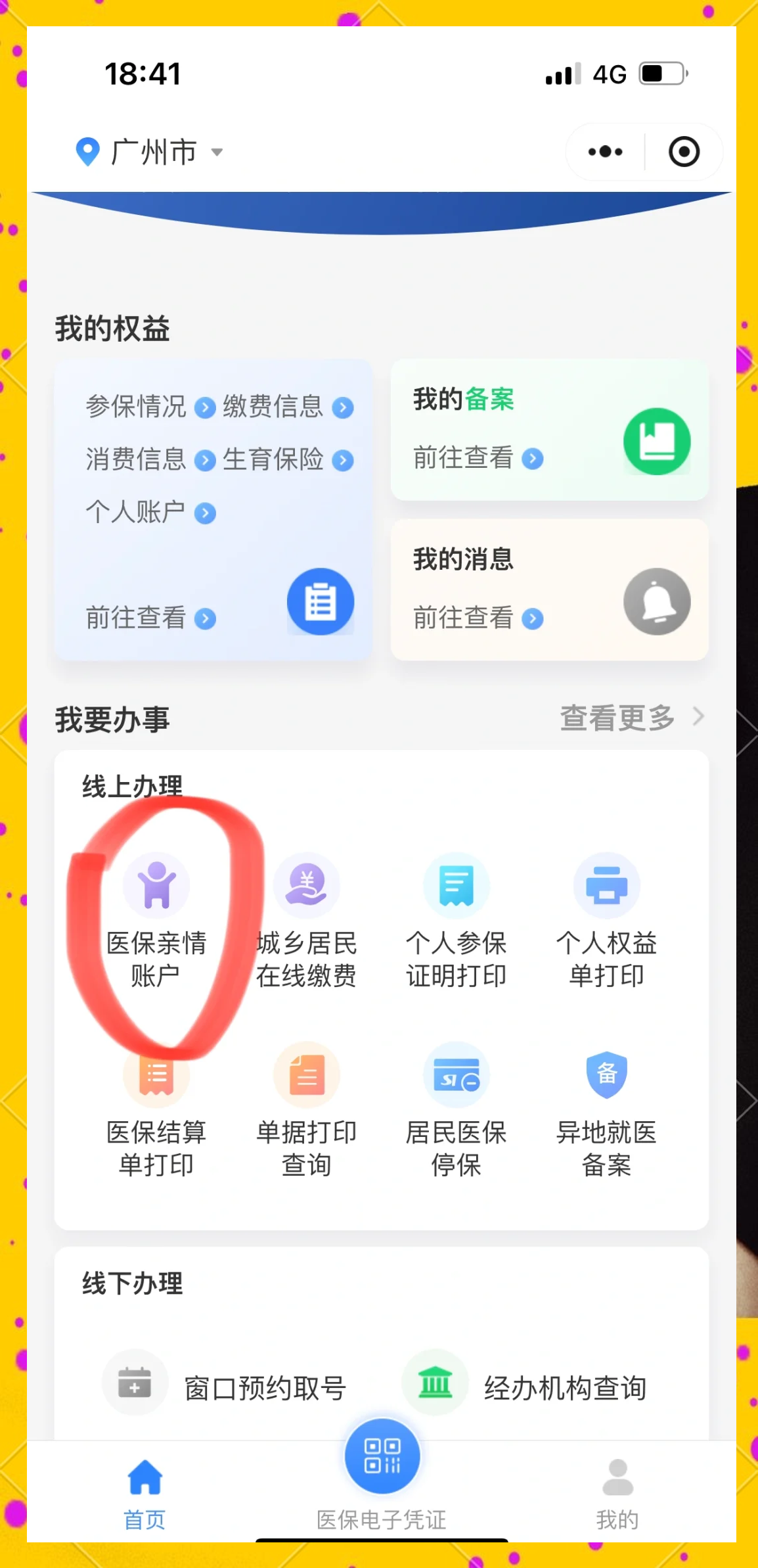 嵊州最新广州医保卡怎么套出来方法分析(最方便真实的嵊州广州医保卡怎么套出来现金用方法)