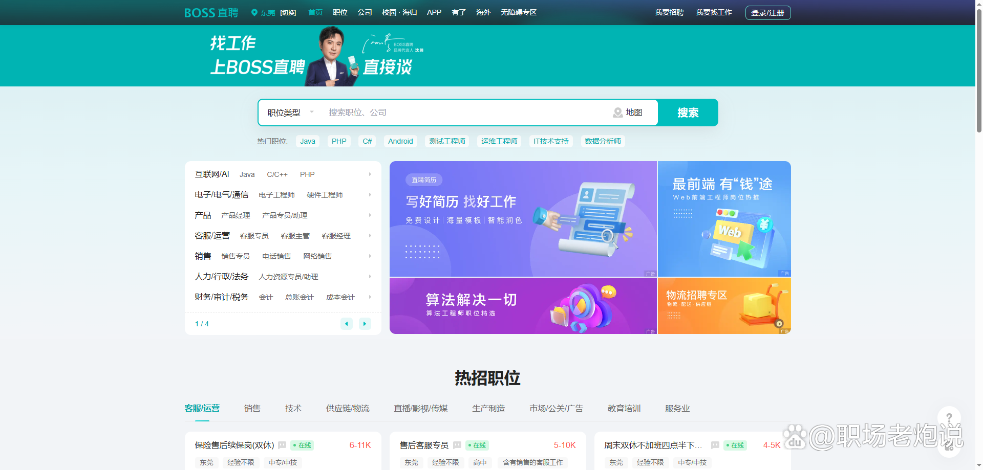 嵊州最新找工作用什么平台最好方法分析(最方便真实的嵊州找工作用什么平台最好2024年方法)