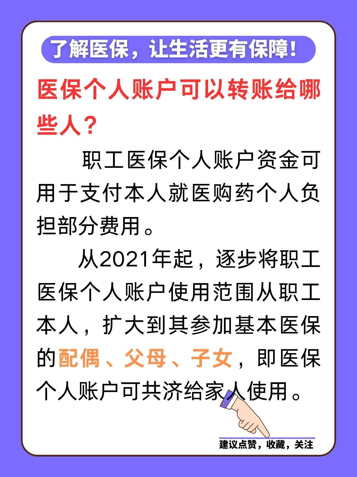 嵊州最新医保卡余额怎么转微信方法分析(最方便真实的嵊州医保卡余额怎么转到支付宝方法)
