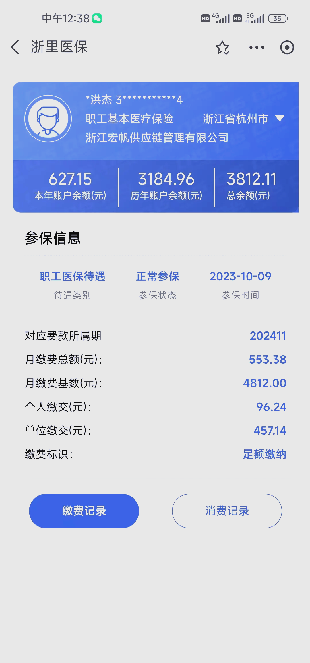 嵊州最新医保卡的钱怎么网上提取方法分析(最方便真实的嵊州医保卡的钱怎么网上提取合肥方法)