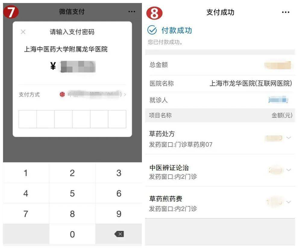 嵊州最新医保套现怎么套啊微信支付方法分析(最方便真实的嵊州医保套现一般收多少手续费方法)