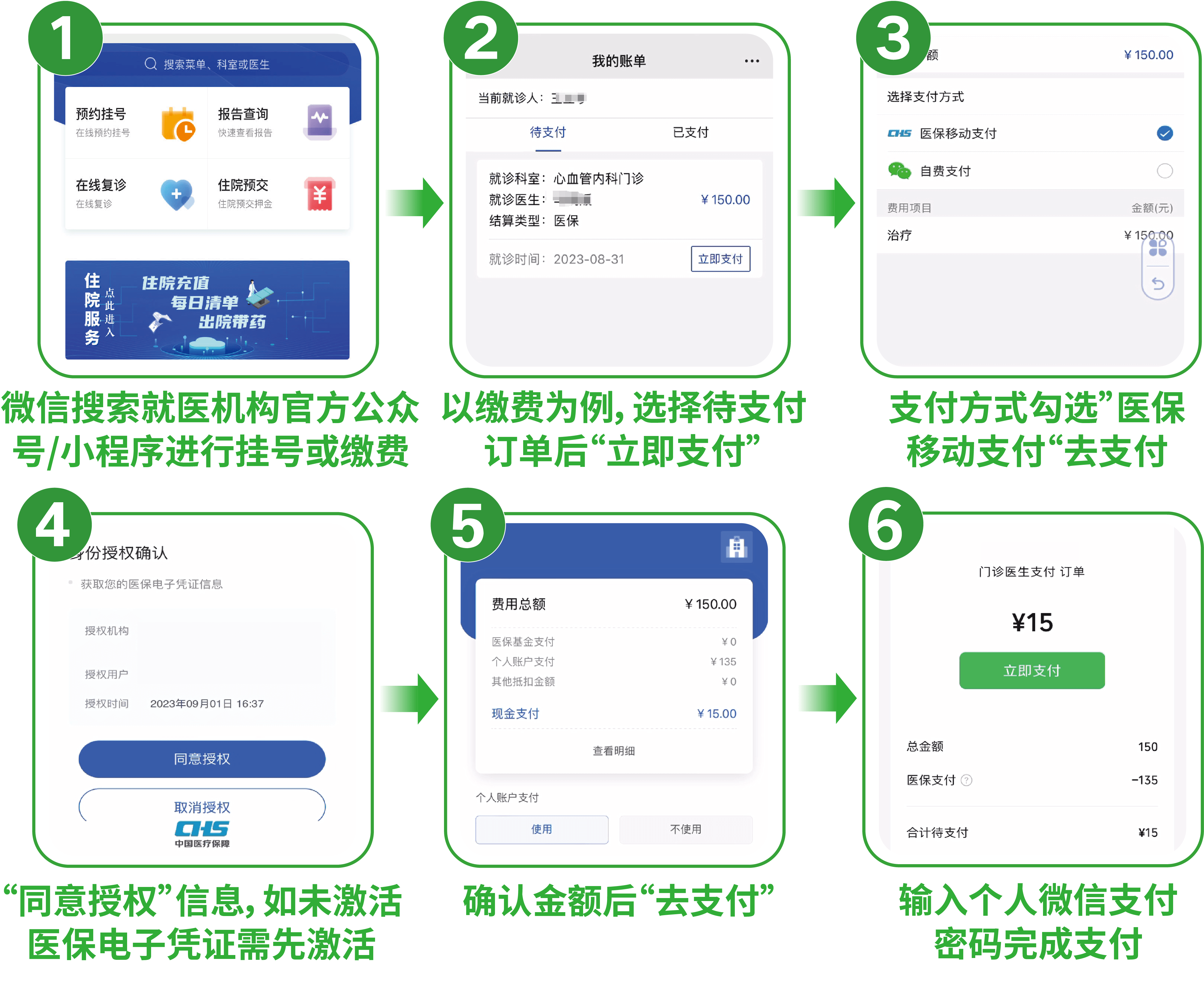 嵊州最新医保套现怎么套啊微信支付方法分析(最方便真实的嵊州医保套现一般收多少手续费方法)