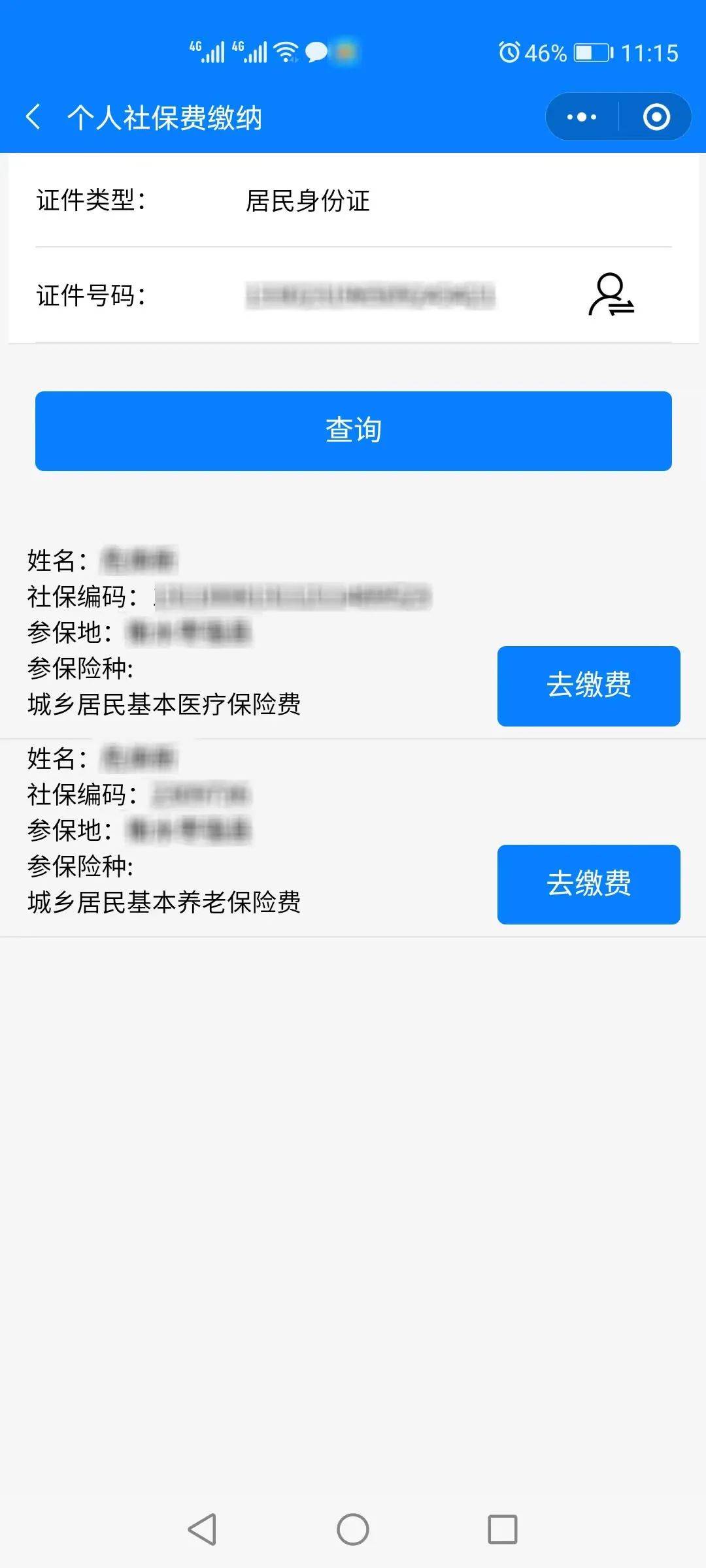 嵊州最新微信社保卡是干什么用方法分析(最方便真实的嵊州微信社会保障卡有什么用方法)