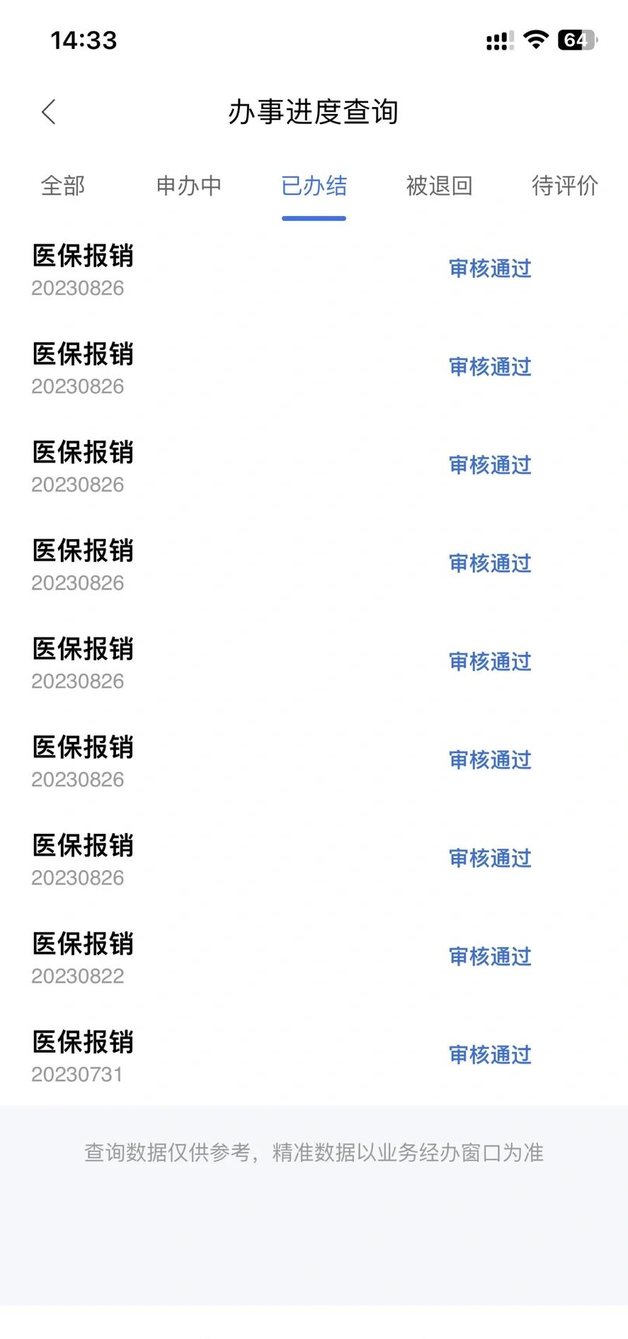 嵊州最新医保卡余额转移要多久方法分析(最方便真实的嵊州医保账户转移是原医保卡余额什么时候到账方法)
