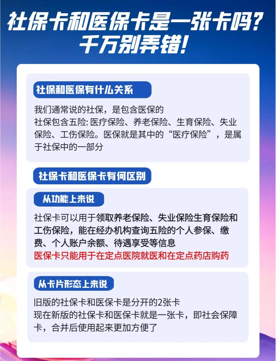 嵊州最新医保卡套取现金对个人什么影响方法分析(最方便真实的嵊州医保卡套取现金违法吗方法)