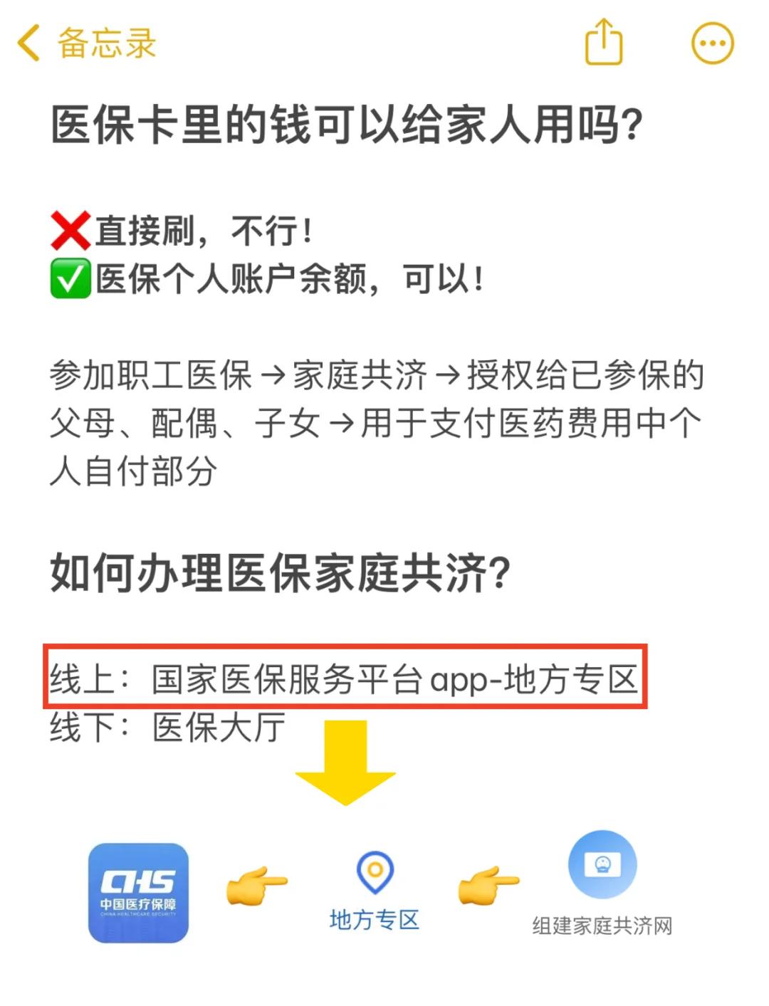 嵊州最新医保卡里的钱能取出来吗怎么提方法分析(最方便真实的嵊州医保卡里的钱能取出来吗怎么提现方法)