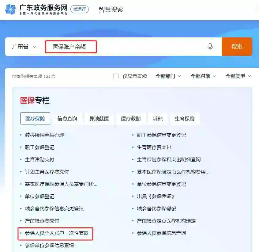 嵊州最新深圳医保个人帐户提取方法分析(最方便真实的嵊州深圳医保个人帐户提取多久到账方法)