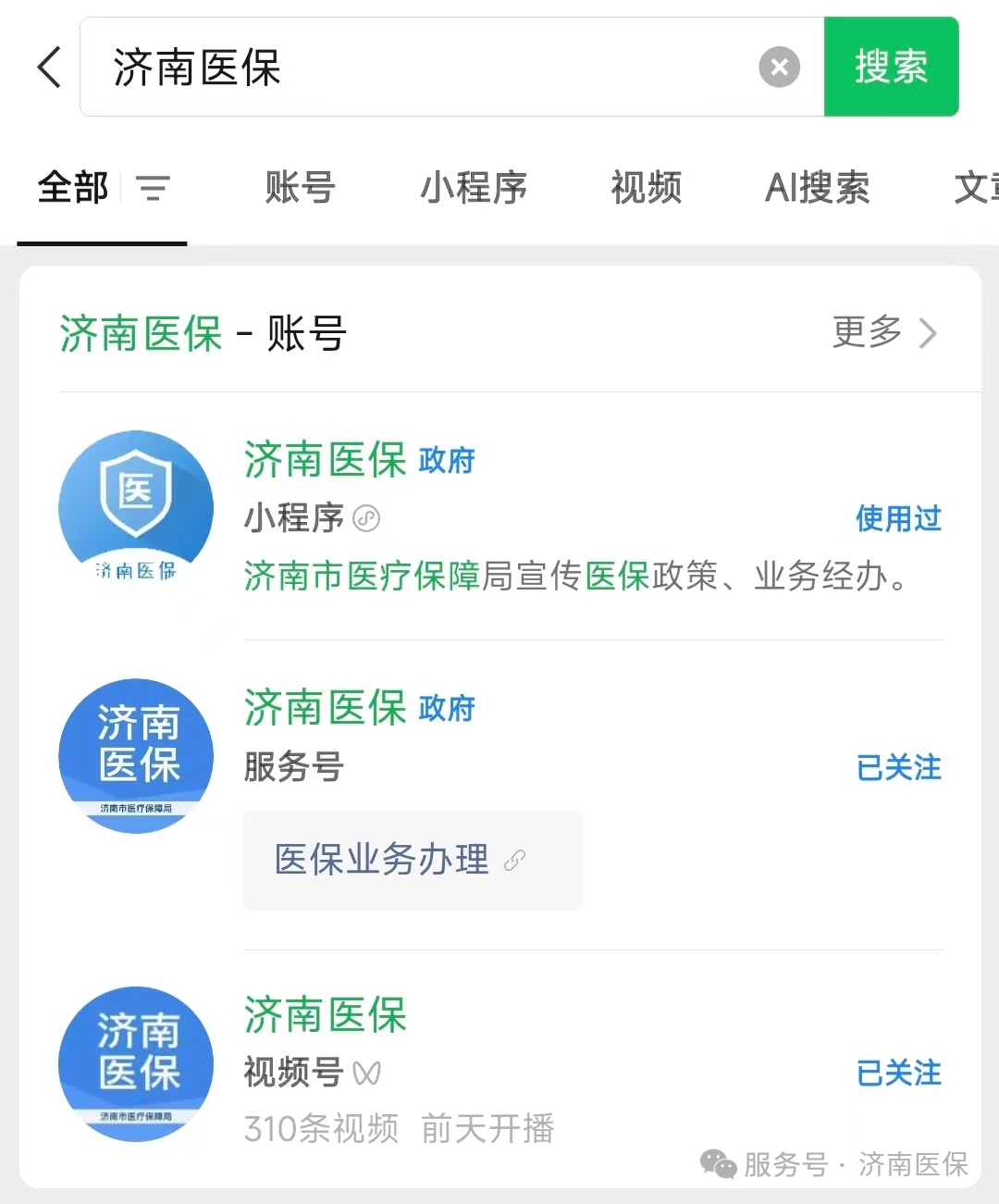嵊州最新医保取现24小时微信300块钱方法分析(最方便真实的嵊州医保取现24小时微信300块钱能取吗方法)