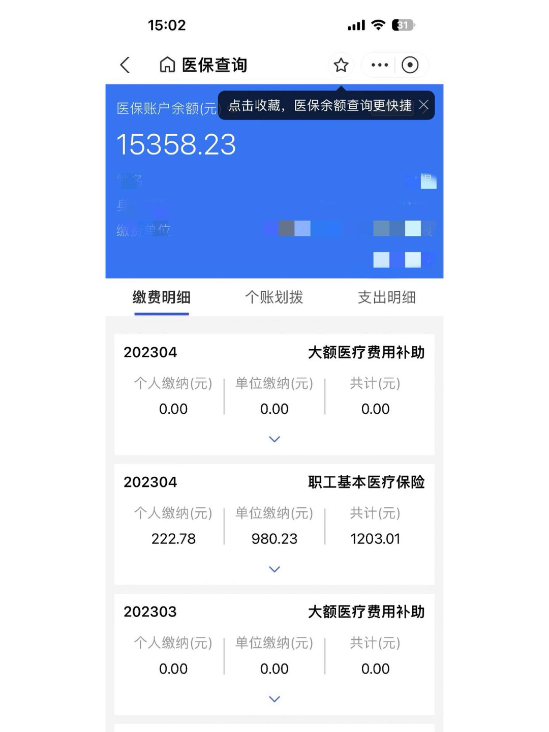 嵊州最新宜宾医保卡提现方法分析(最方便真实的嵊州江津医保卡提现方法)