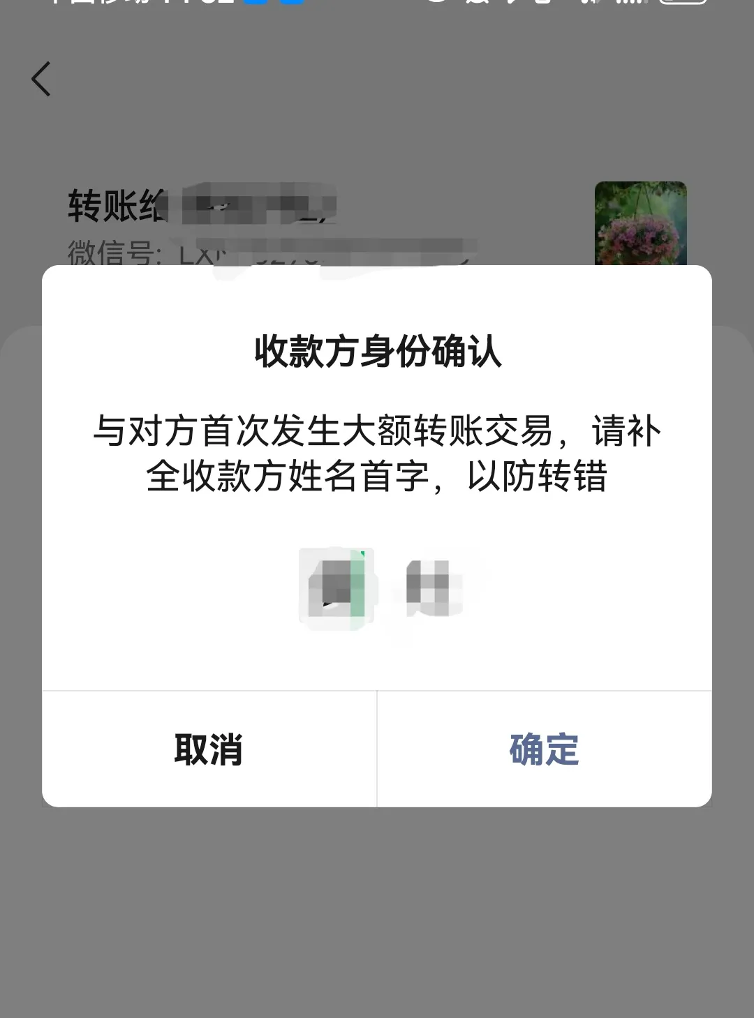 嵊州最新微信换现金套路方法分析(最方便真实的嵊州微信换现金收手续费犯法吗方法)