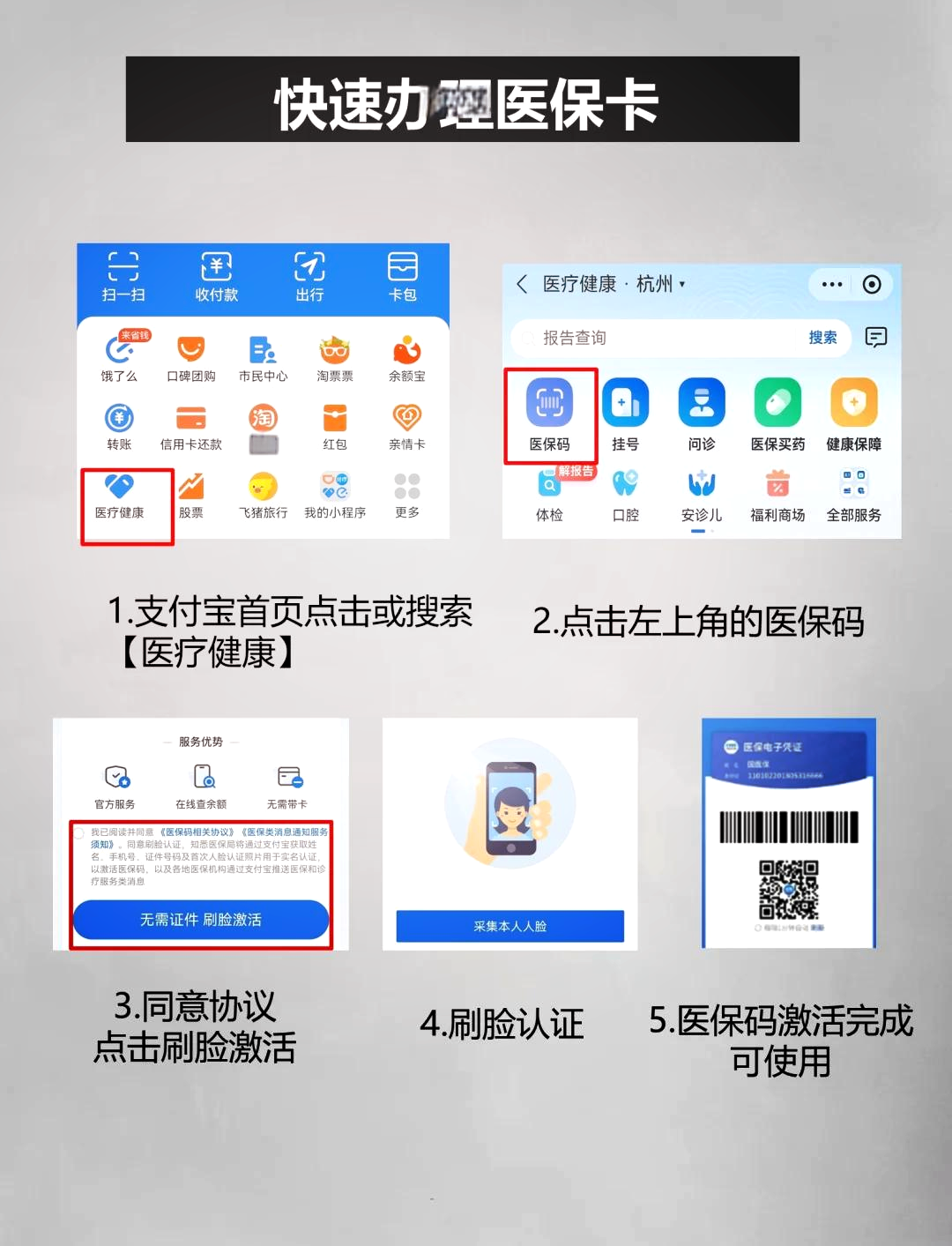 嵊州最新医保卡余额提现方法是什么方法分析(最方便真实的嵊州医保卡钱如何提现方法)