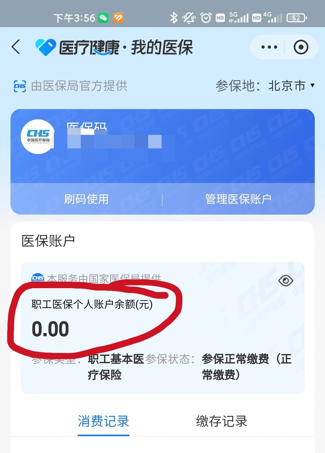 嵊州最新医保卡余额回收平台方法分析(最方便真实的嵊州医保卡余额回收平台怎么操作方法)