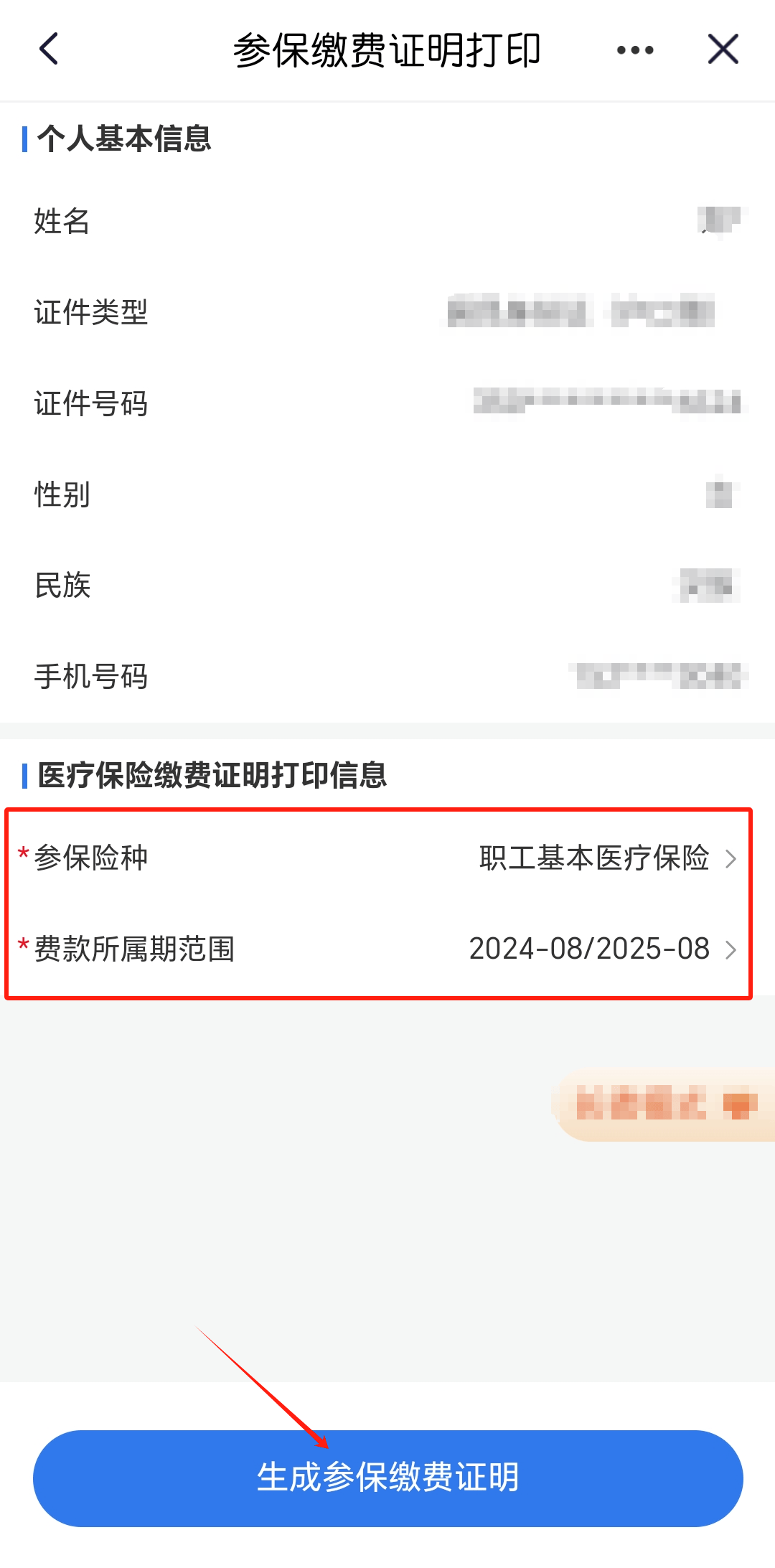 嵊州最新医保卡的钱转到微信方法分析(最方便真实的嵊州医保卡的钱转到微信的法律依据方法)