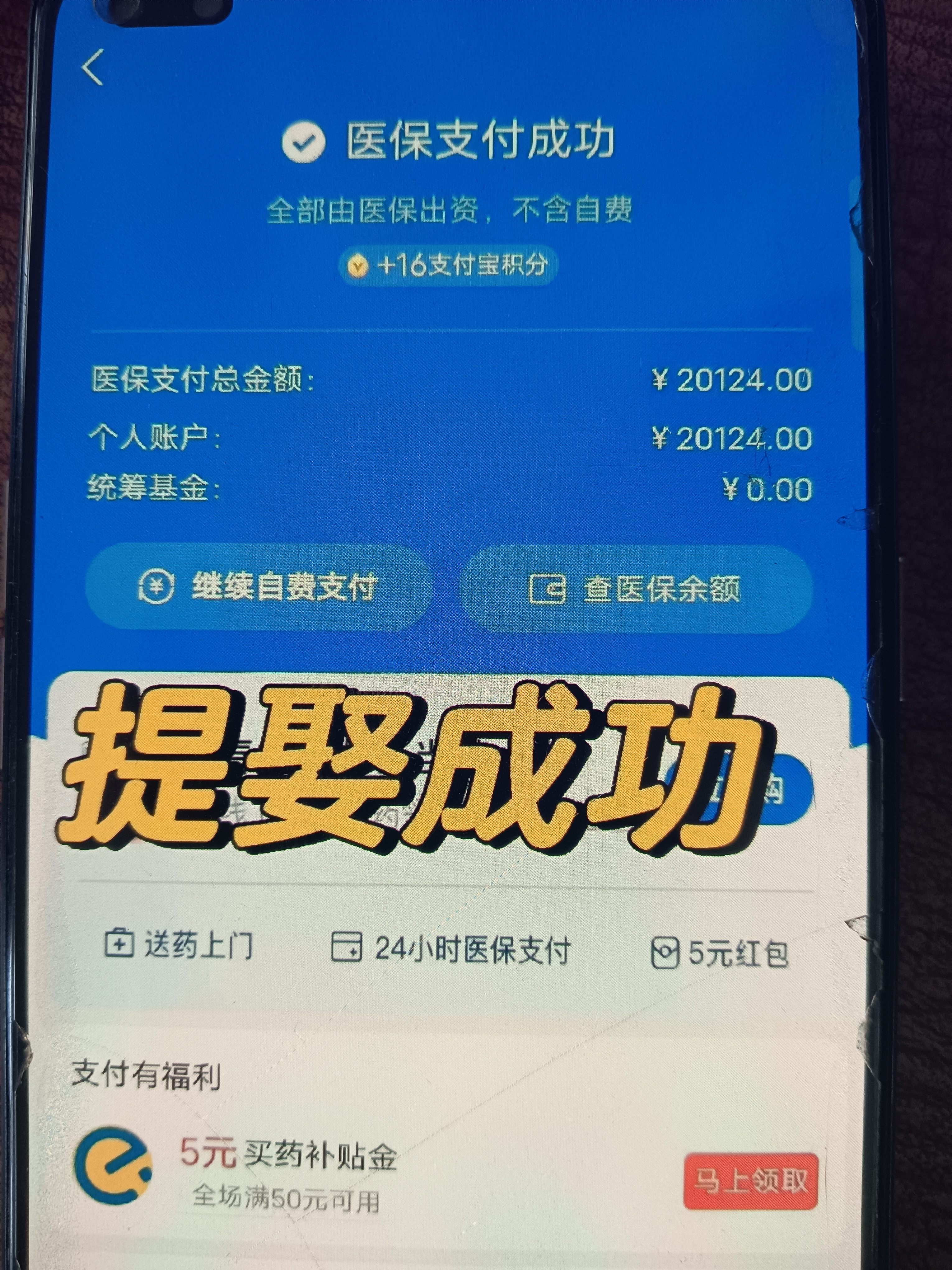 嵊州最新医保卡的钱转到微信方法分析(最方便真实的嵊州医保卡的钱转到微信的法律依据方法)