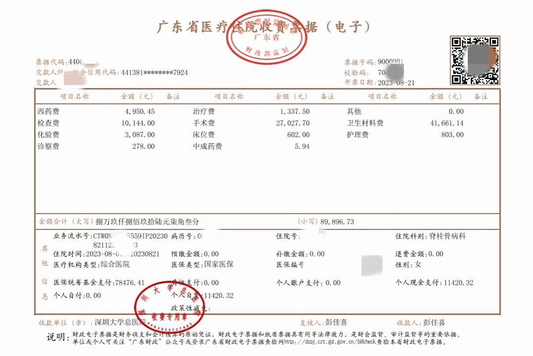 嵊州最新深圳医保报销多久到账方法分析(最方便真实的嵊州深圳医保报销多久到账啊方法)