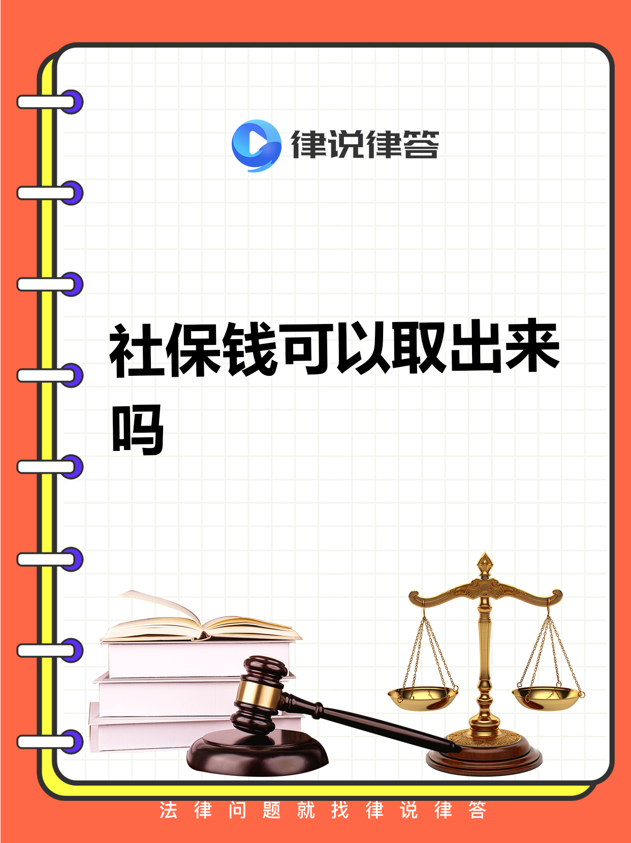 嵊州最新个人医保套取现金技巧方法分析(最方便真实的嵊州医保卡怎么套现金犯法吗方法)