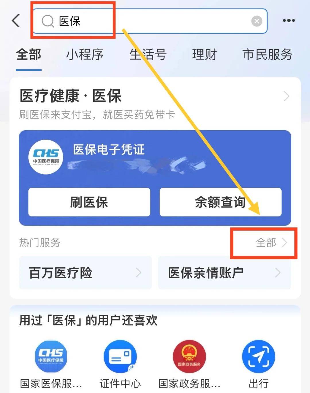 嵊州最新急用钱套医保卡几个点方法分析(最方便真实的嵊州急用钱套医保卡怎么套出来现金方法)