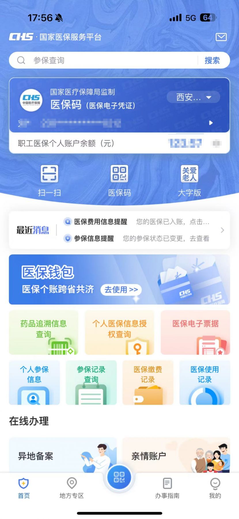 嵊州最新医保卡可以取钱在微信上吗方法分析(最方便真实的嵊州医保卡可以取钱在微信上吗安全吗方法)
