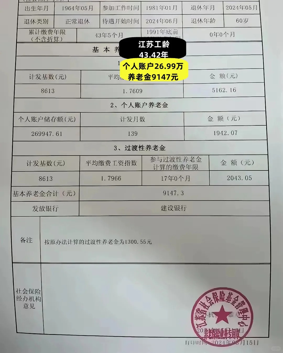 嵊州最新找中介10分钟提取养老金的钱方法分析(最方便真实的嵊州中介提取公积金的方法方法)