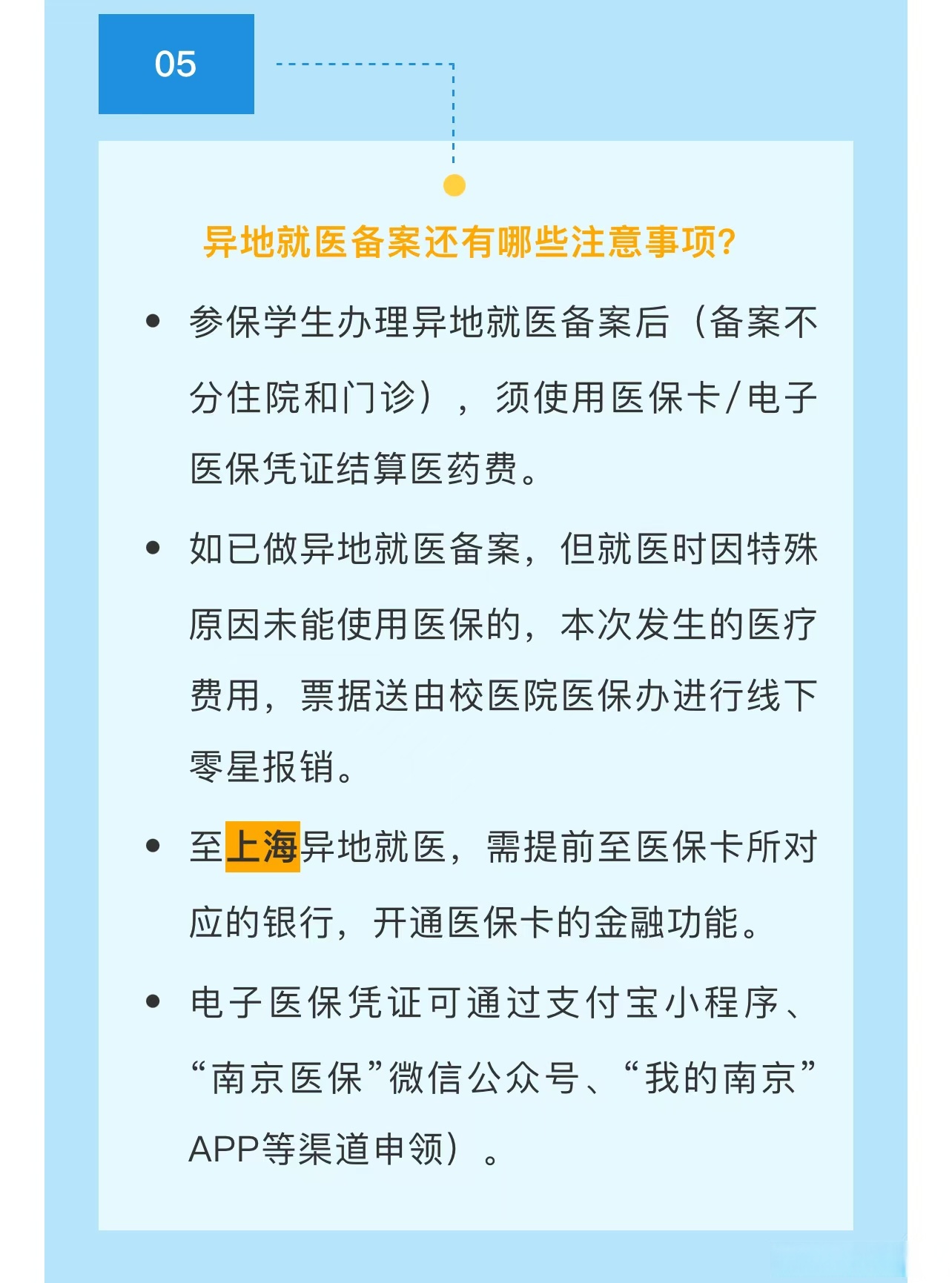 嵊州最新医保卡提取现金方法2024最新方法分析(最方便真实的嵊州医疗保险卡提现方法)