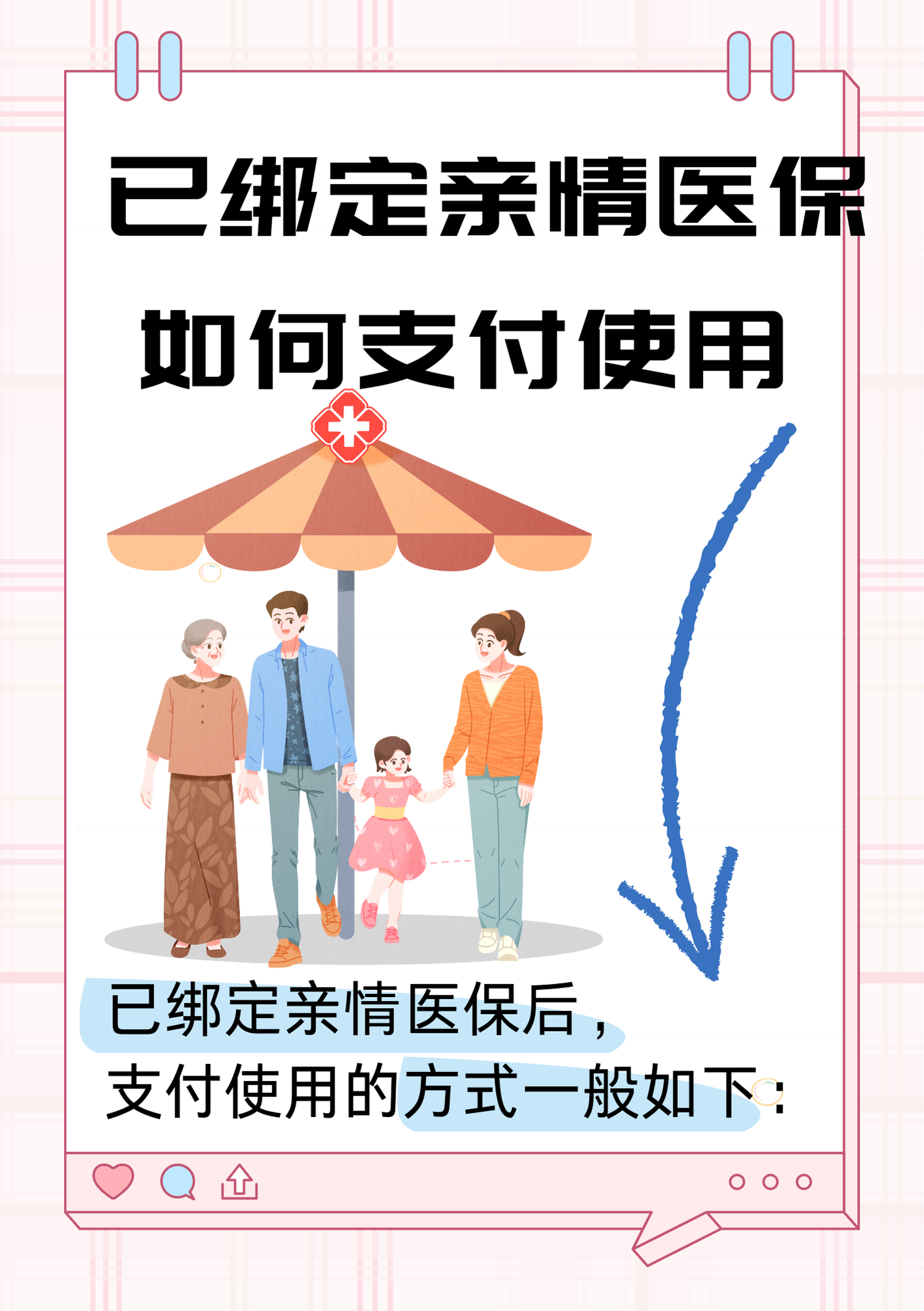 嵊州最新医保卡提现方法支付宝方法分析(最方便真实的嵊州医保卡怎么在支付宝提现方法)
