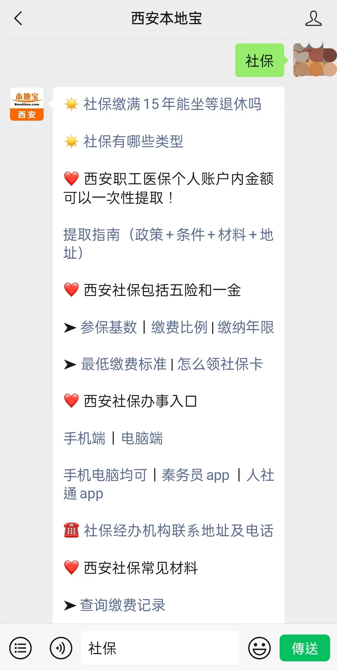 嵊州最新24小时套社保卡微信可以吗方法分析(最方便真实的嵊州24小时套社保卡微信可以吗安全吗方法)