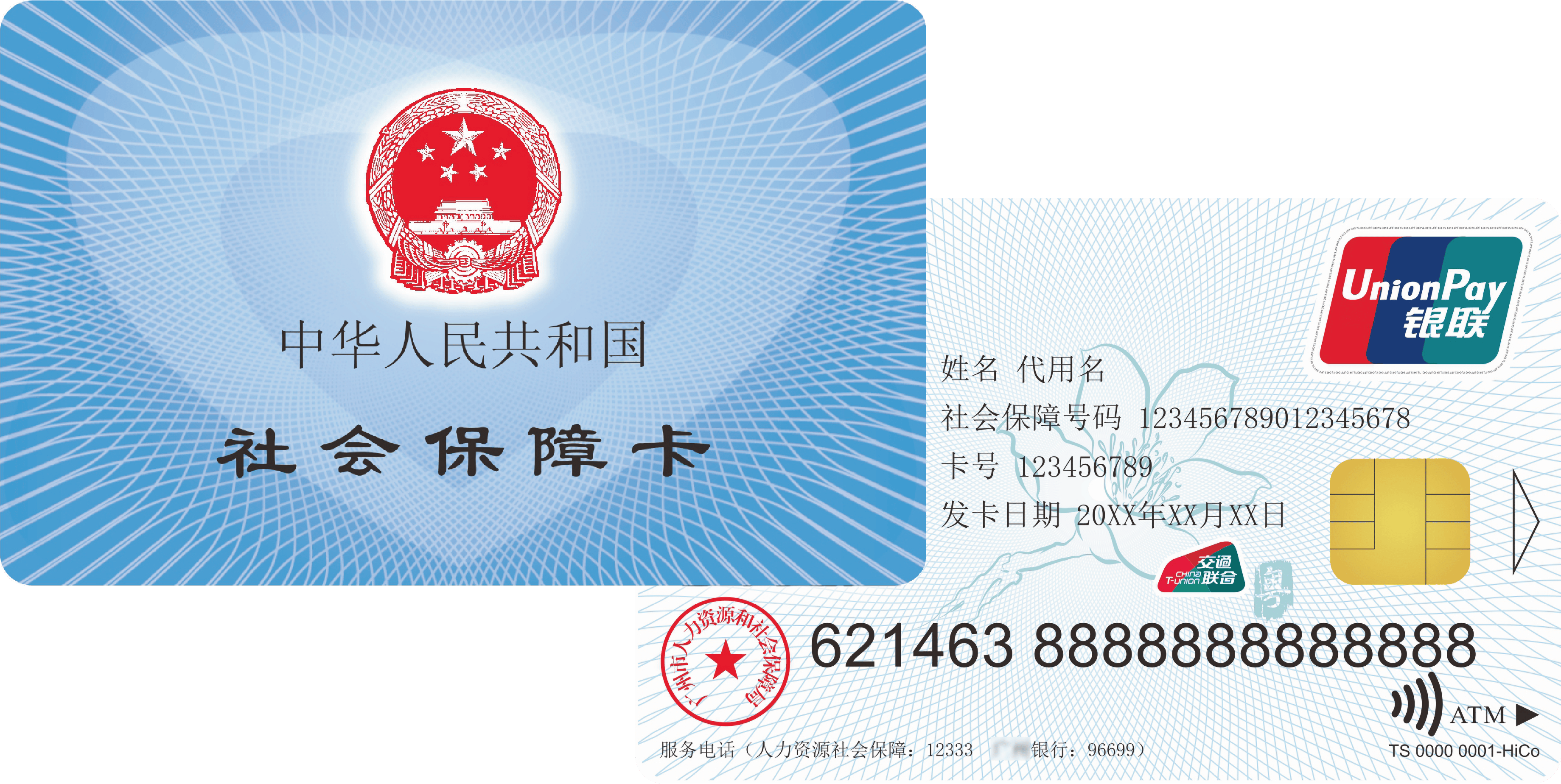 嵊州最新广州医保卡套取现金秒到账方法分析(最方便真实的嵊州医保套现手续费7%方法)