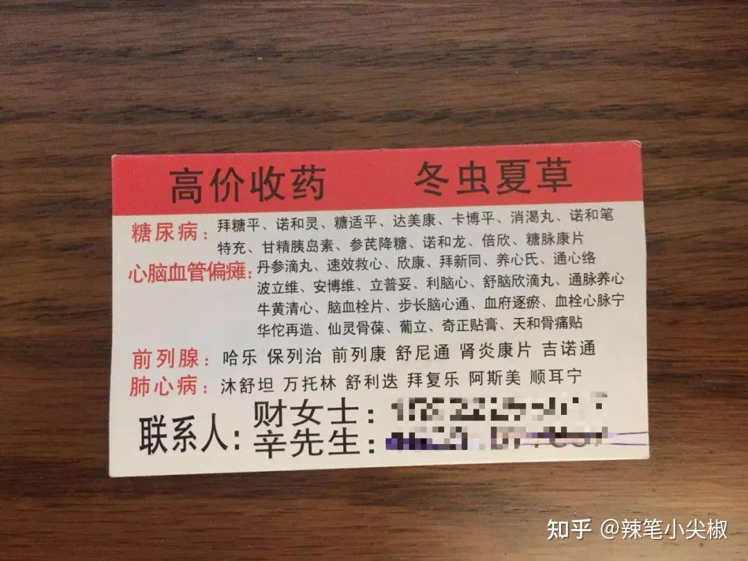 嵊州最新高价收药电话回收医保卡方法分析(最方便真实的嵊州在线套医保卡联系方式方法)